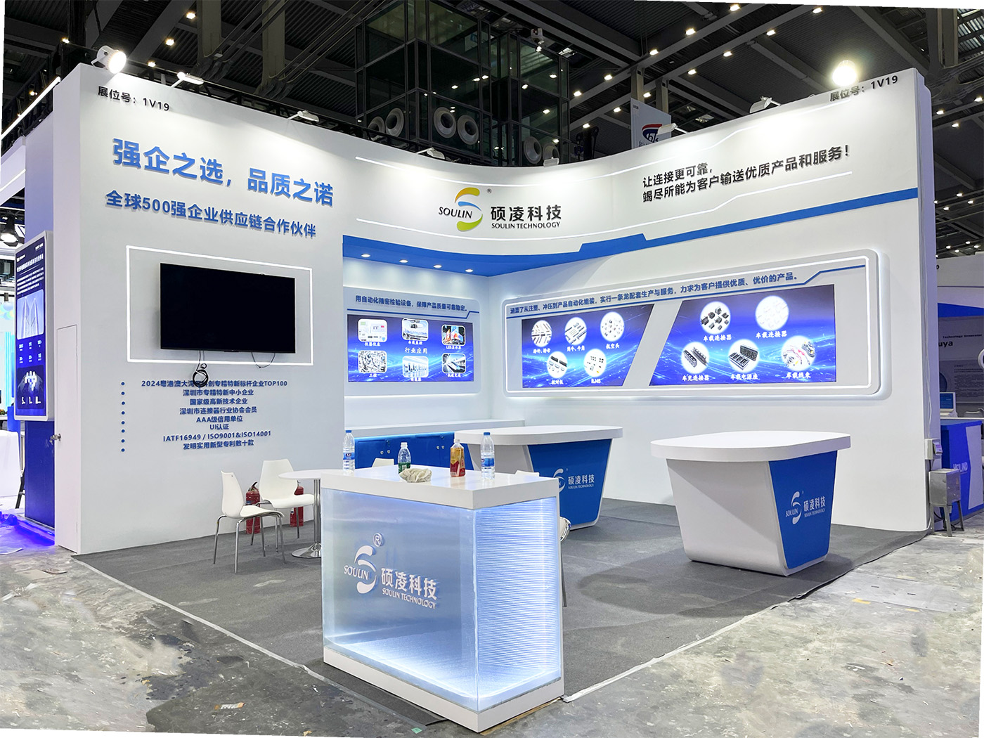 Soulin —— Elexcon 2025 (Shenzhen,China)