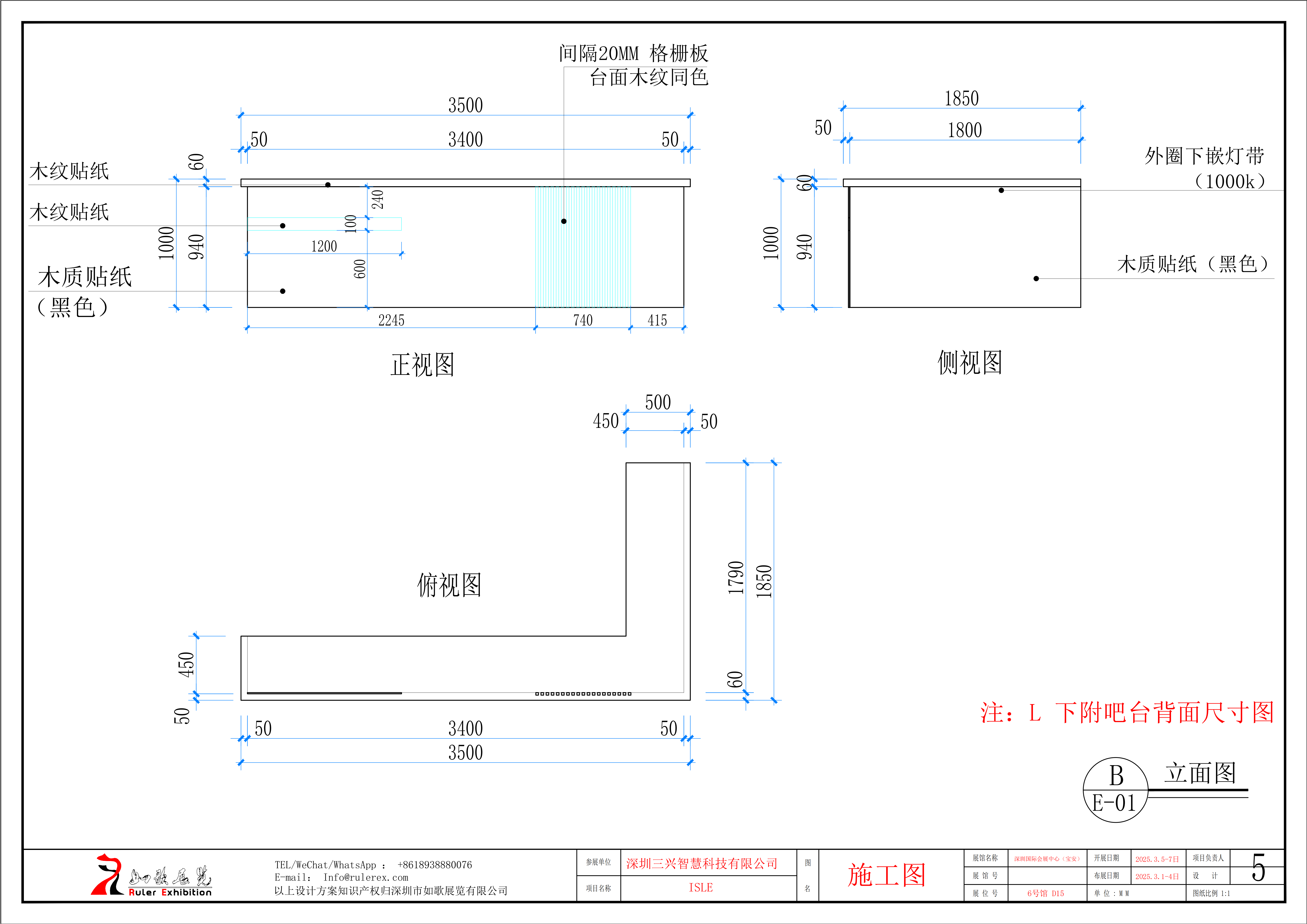 （2026126）- 三兴- 施工图-ISLE-如歌展览-Leo_06.png