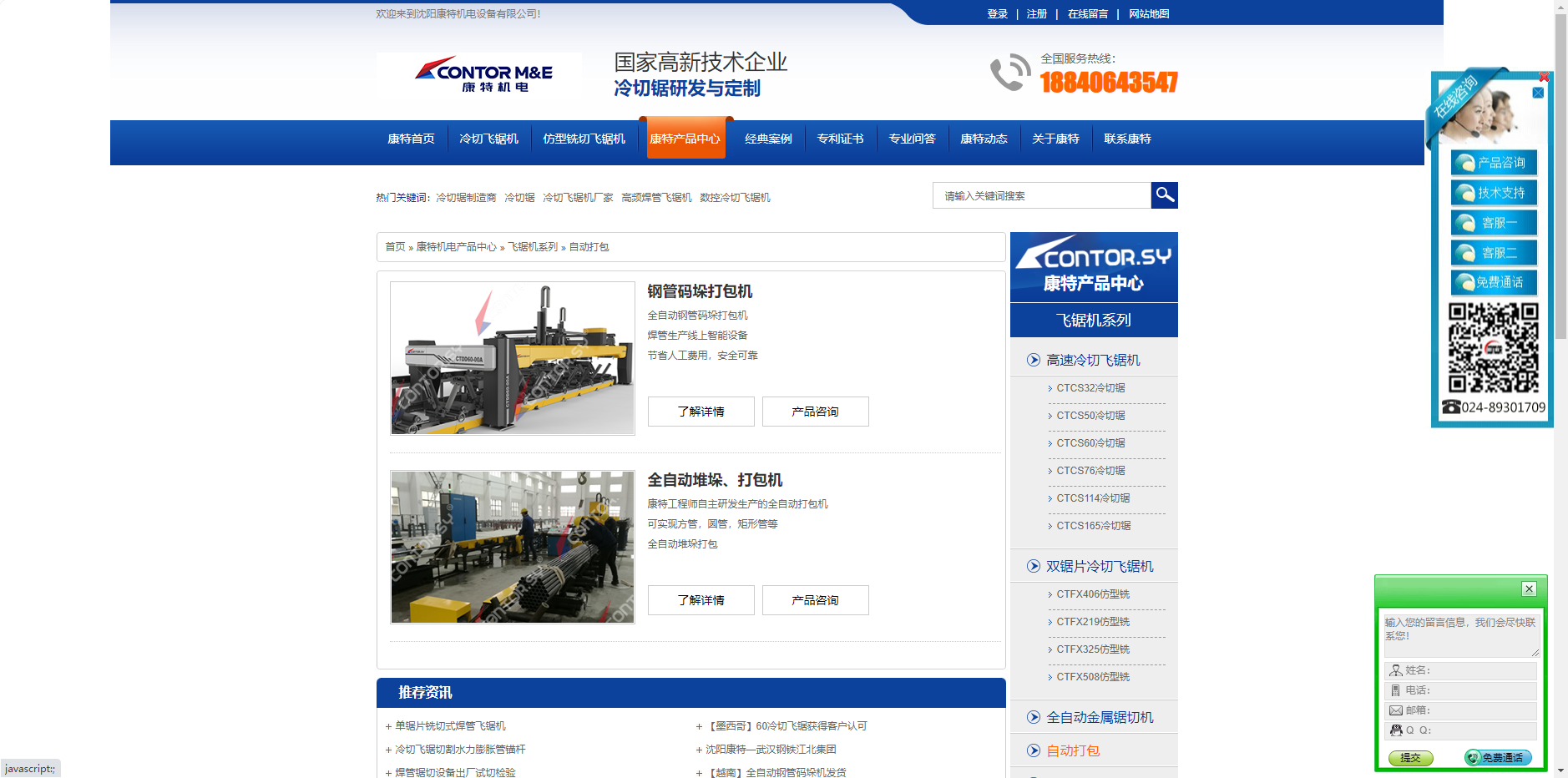 QQ浏览器截图20250925160146.png